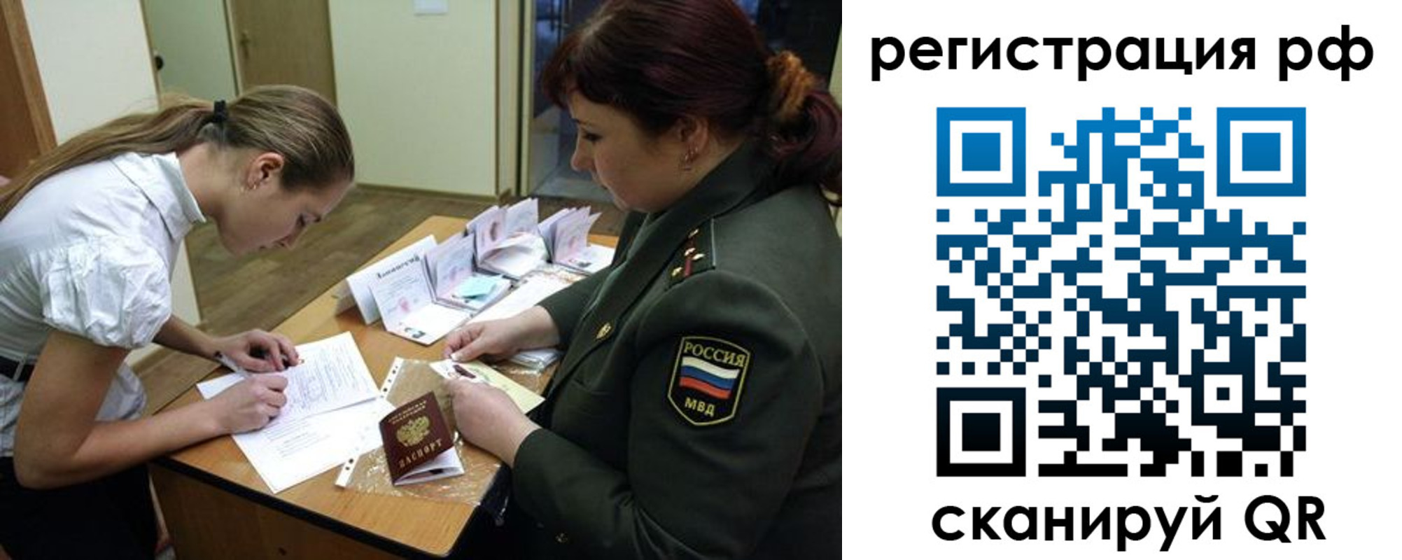 прописка для военкомата в Барабинске