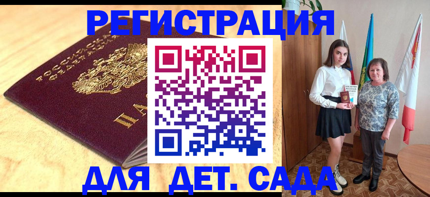 где прописаться в Барабинске