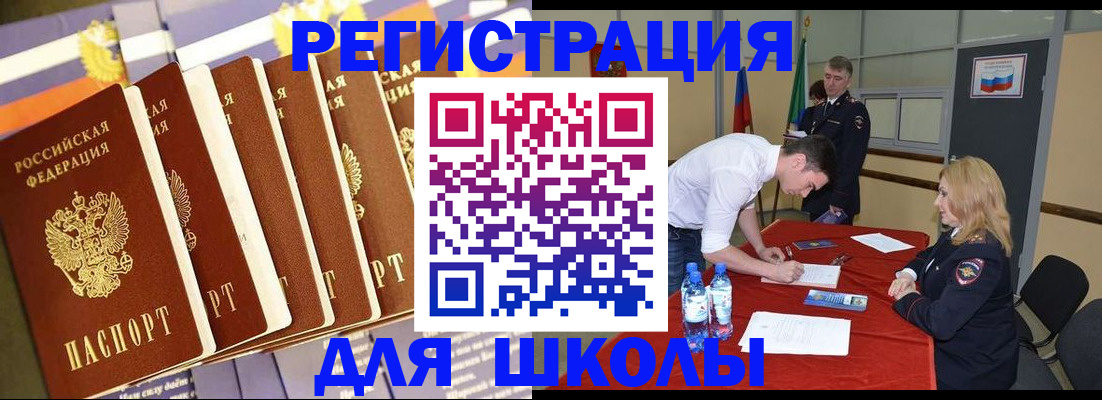 прописка в квартире в Барабинске